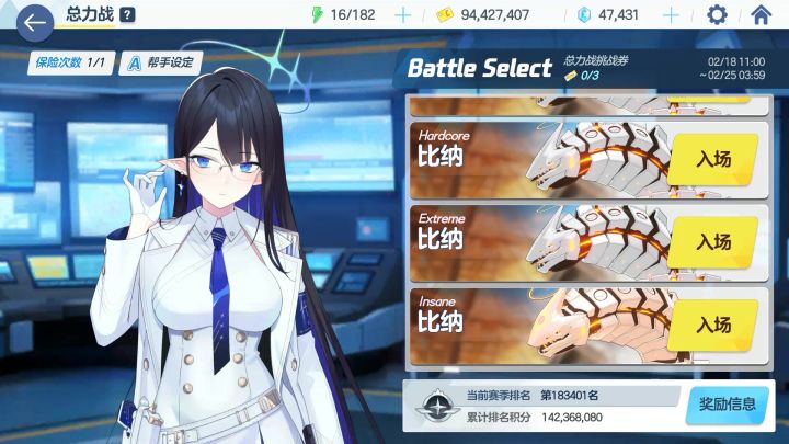 本期日服比纳一刀ex1445+分享截图