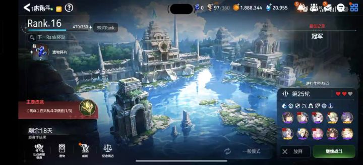 一把差不多把任务做完截图