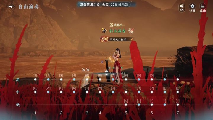 草原啊草原（笛子）【逆水寒手游演奏】截图