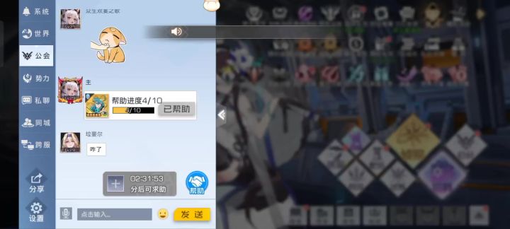 这都能禁言截图