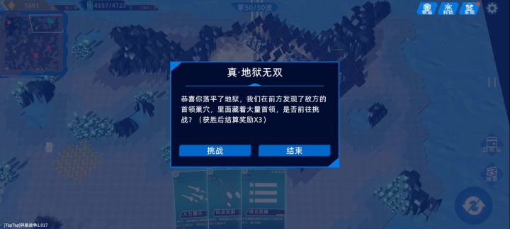 变异51(第二次)截图