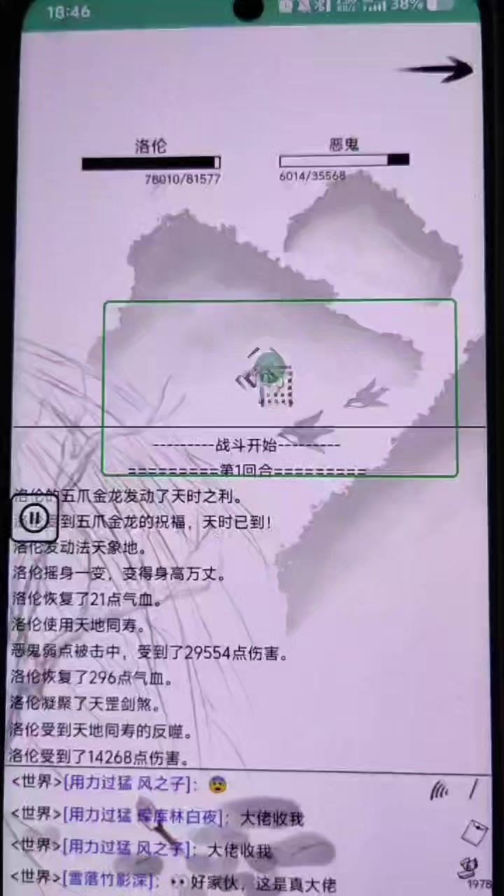 半成品半自动跑殷墟环截图