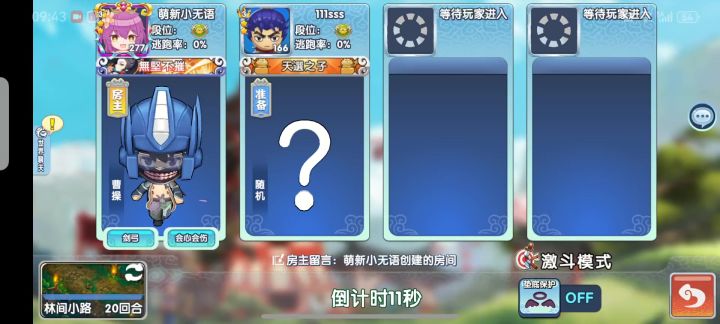 满突专武曹操VS专武颜良截图