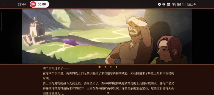 火山的女儿截图