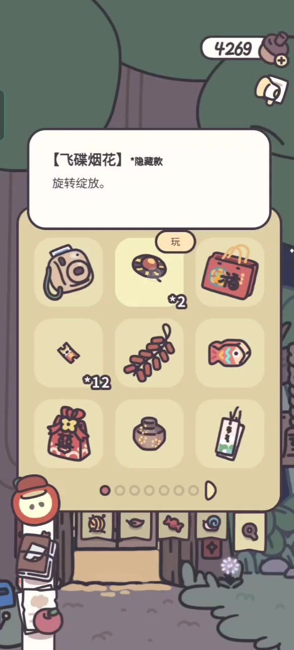 飞碟烟花截图