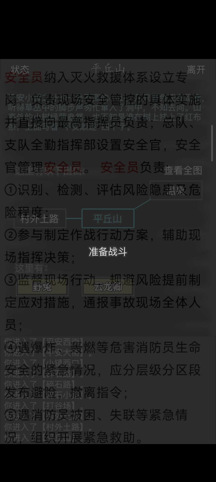 日常截图