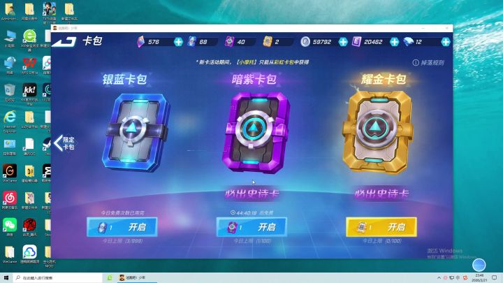 抽卡!抽卡!截图