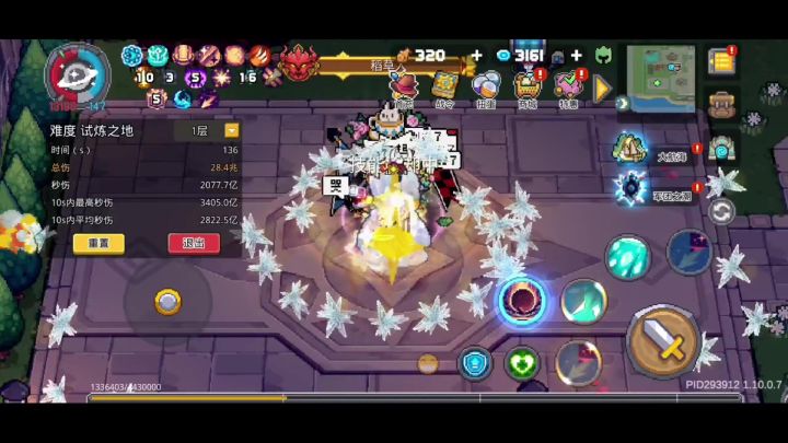 【SS6攻略】冰锥流星界法师垃圾装三千亿伤截图