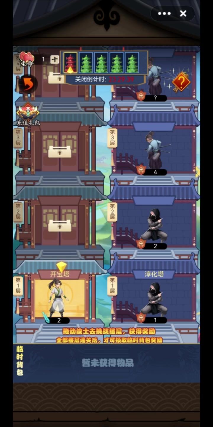 2026新春缉盗行攻略2截图