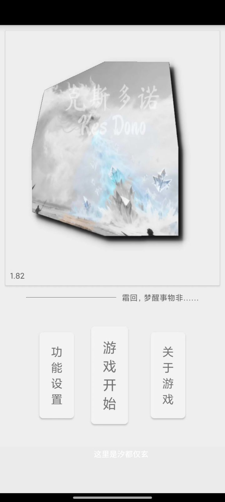 攻略:角色创建与升级截图