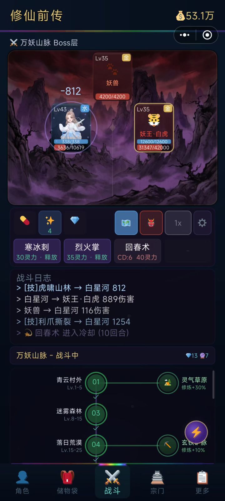 心目中理想型修仙游戏截图