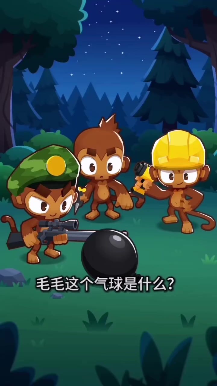 气球塔防6牛逼截图