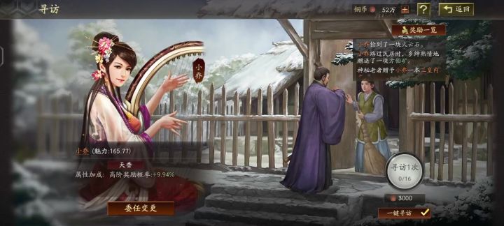 一天之内两个三皇内文都是双特技截图