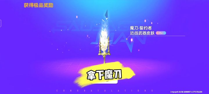 香肠派对光辉誓约·暗面觉醒皮肤截图
