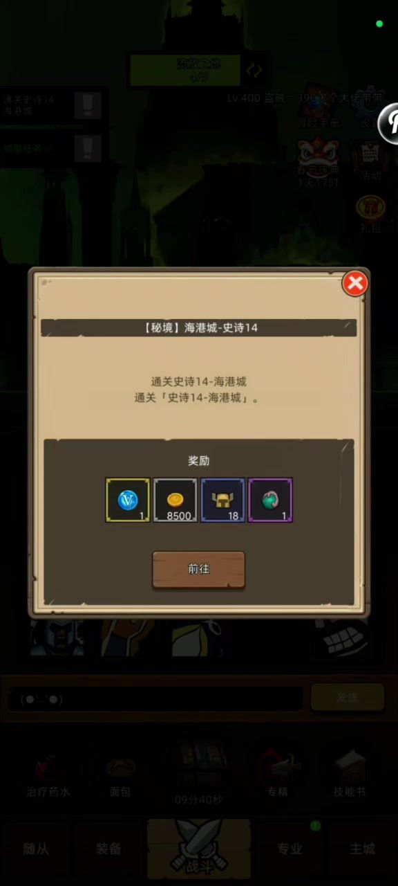 高分戒律牧带血锤角斗士挂机14截图