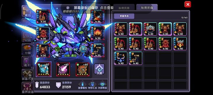 求助截图