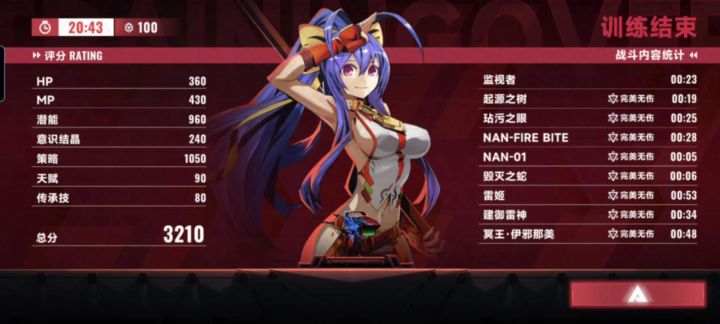 10双重,数值打法截图