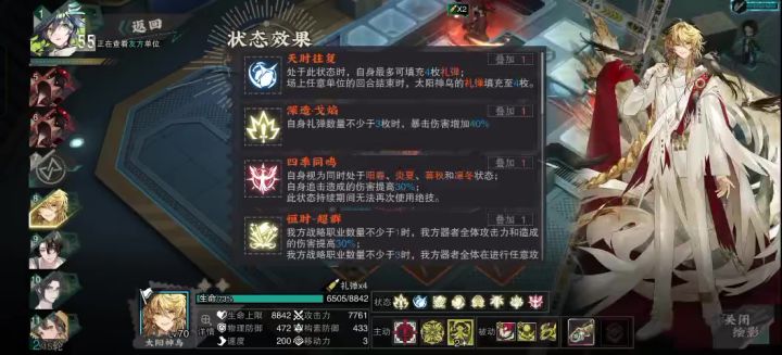 太阳神鸟截图