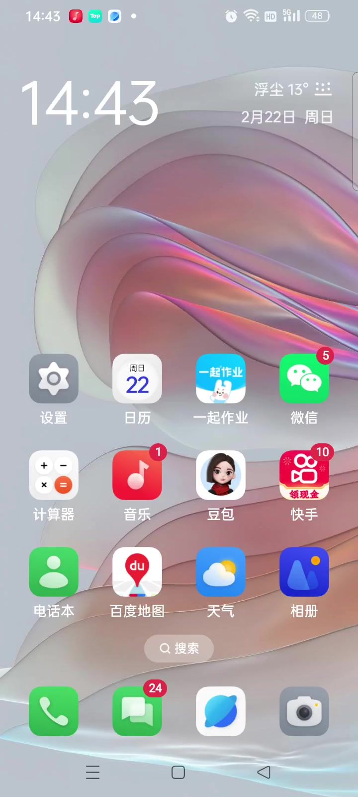 教程来了截图