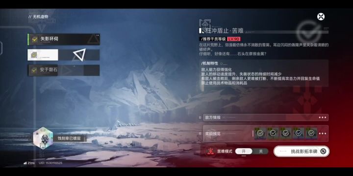 扣掉闪避键,别礼轮椅流过 狂冲盾止 苦难截图