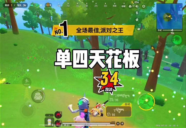 无辅最高的山截图