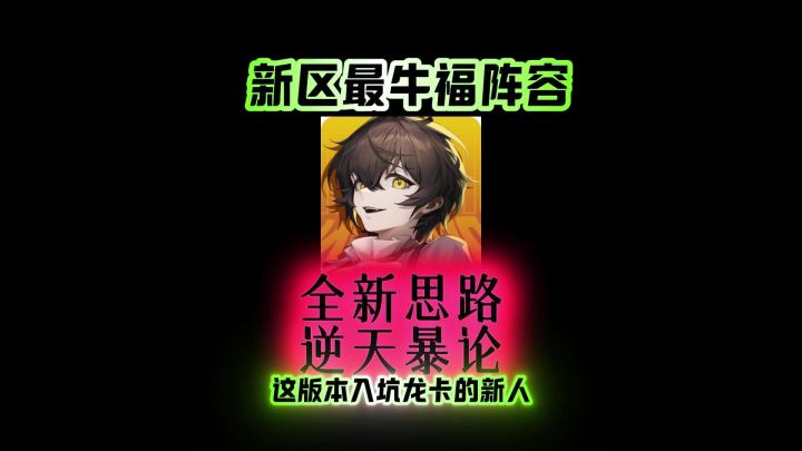 新人攻略新手攻略截图