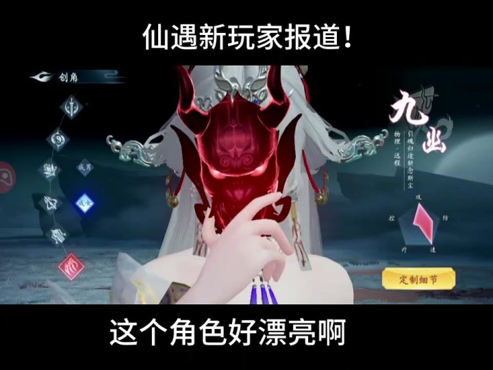 这个九幽小姐姐好漂亮啊截图