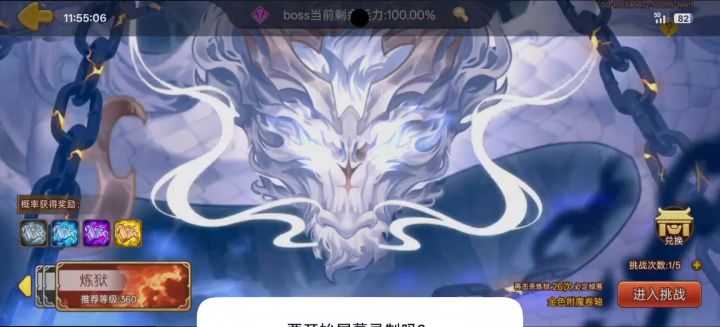 术士龙截图