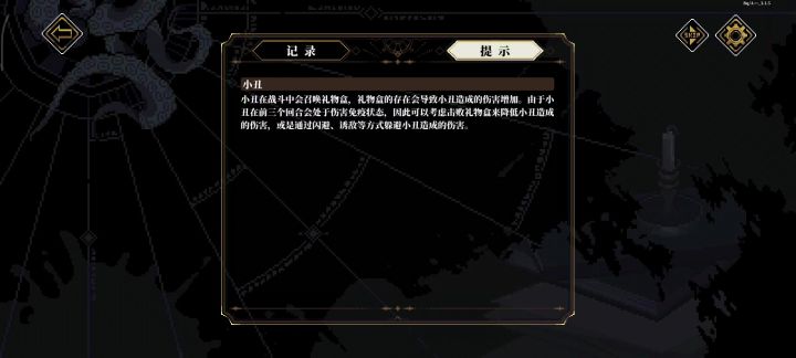 我的天啊,小丑大人截图