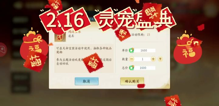祝大家新年快乐截图