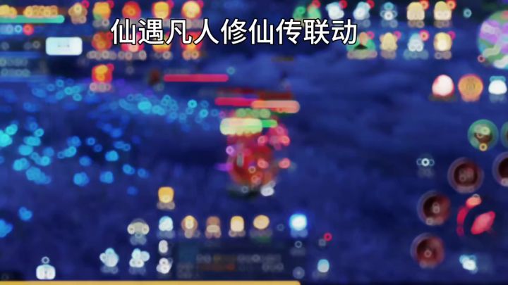 晚上好截图