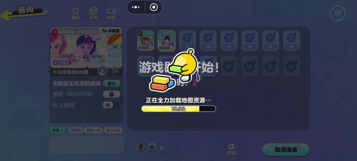和好友玩小马宝莉跑酷。截图