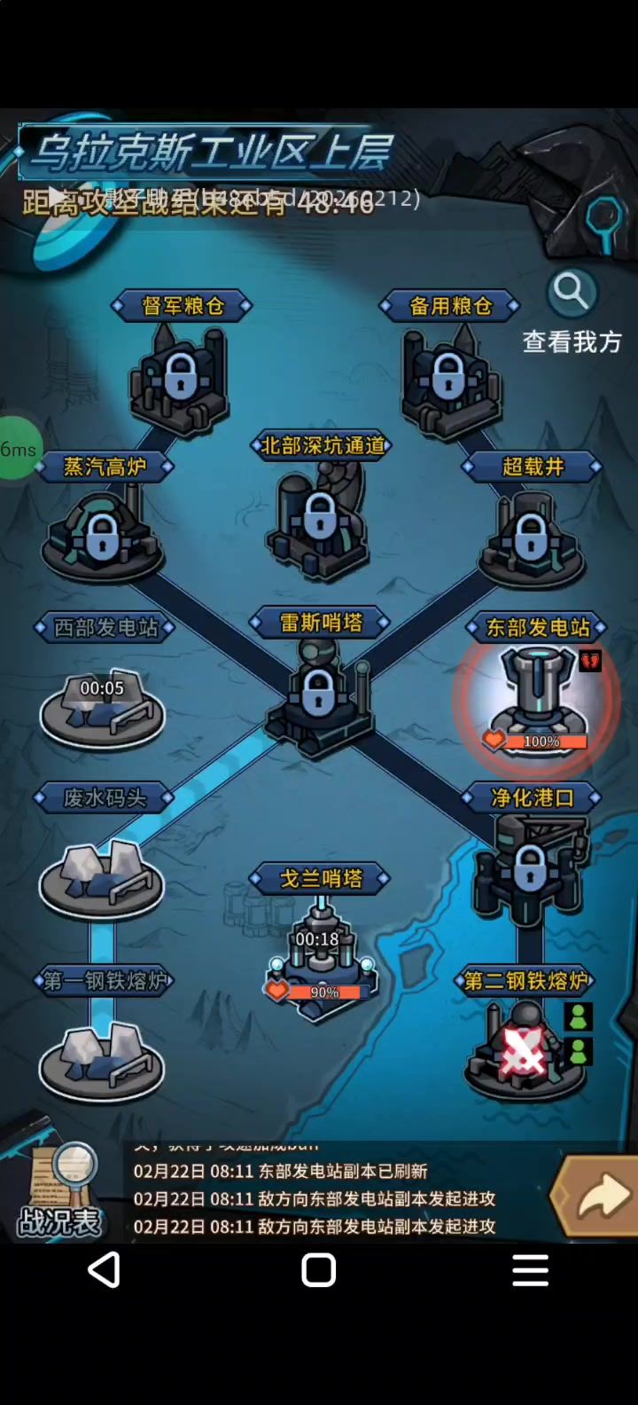 10秒通关的发电站截图