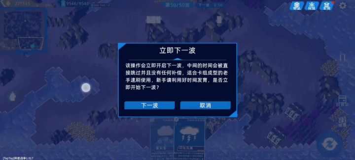 变异51,凑个热闹截图