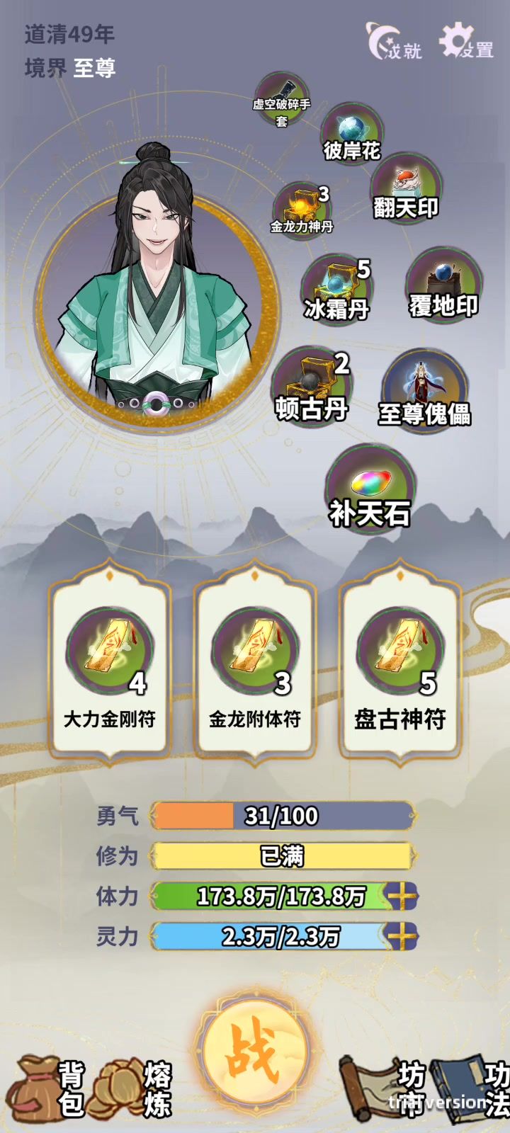 求死掉的办法，这一局怎么结束啊？截图