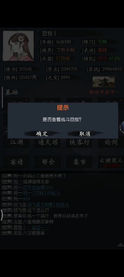 丁修逃课攻略之五行宗月截图