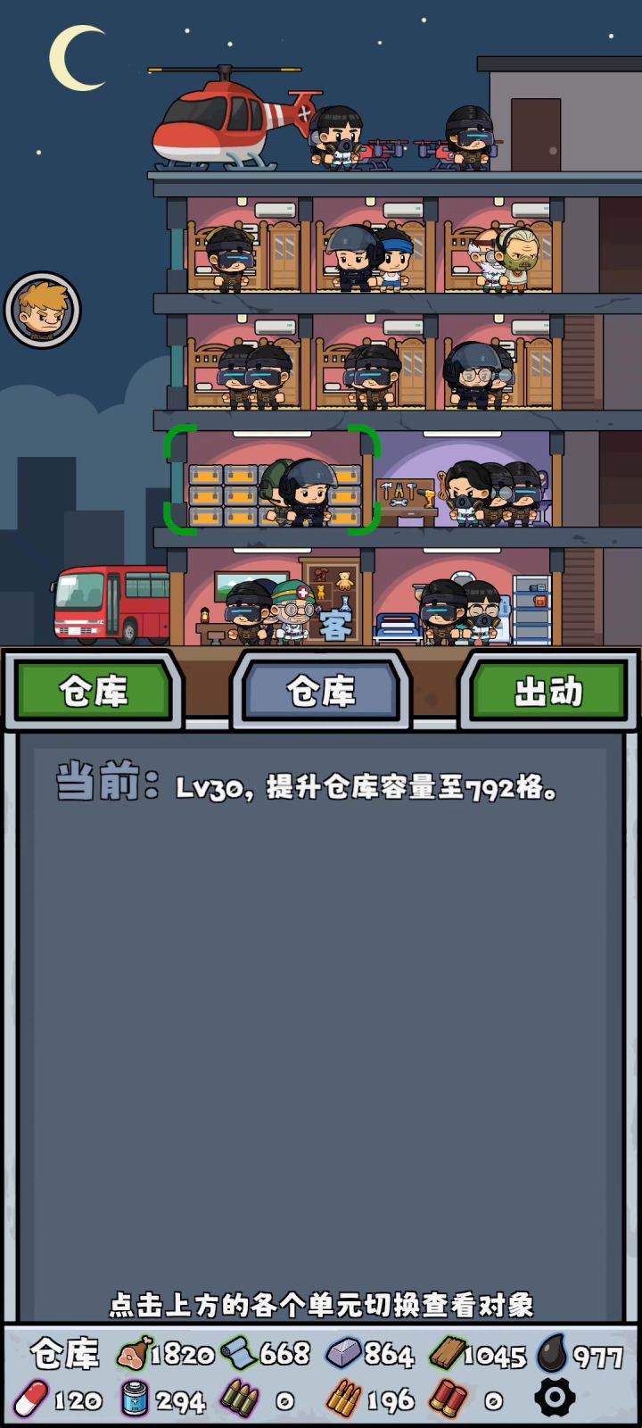 无免广两分钟速刷收藏截图