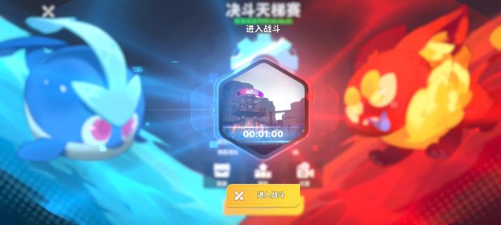 势均力敌截图