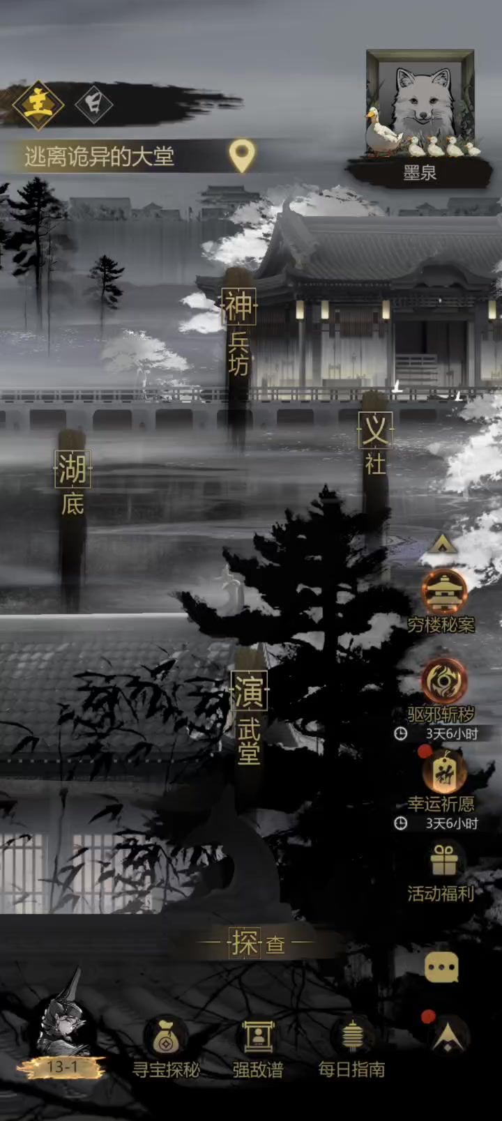 0氪过完幻境3层。截图