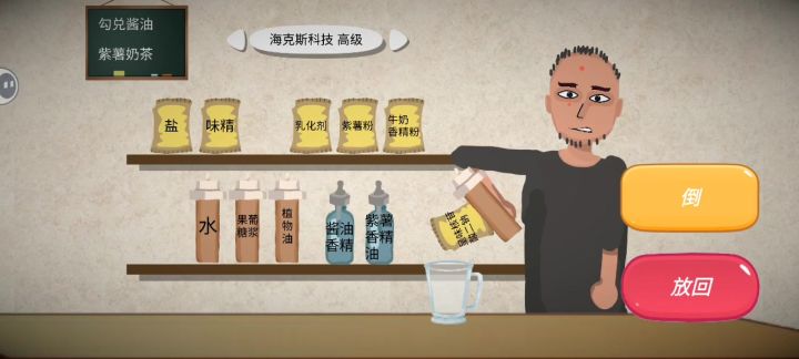 合成酱油的配方截图