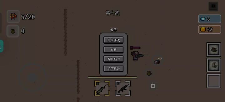 小短腿残影截图