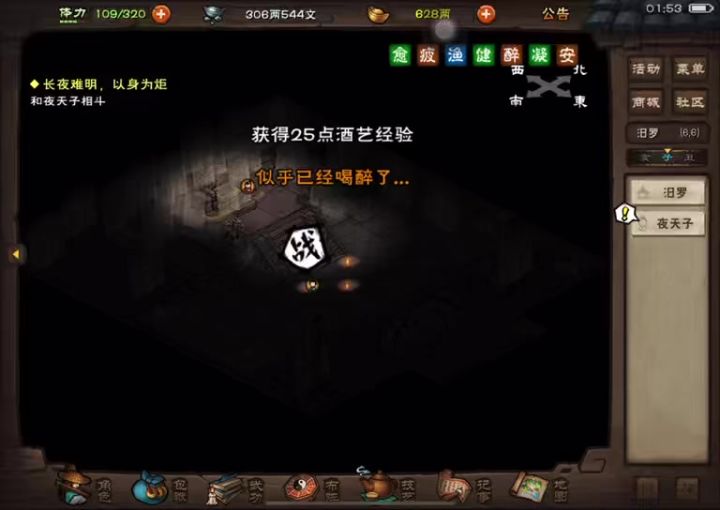 两小时给夜天子过了，后面剧情能打到哪里截图