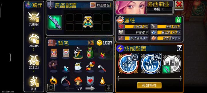 羁绊系统真王朝了截图