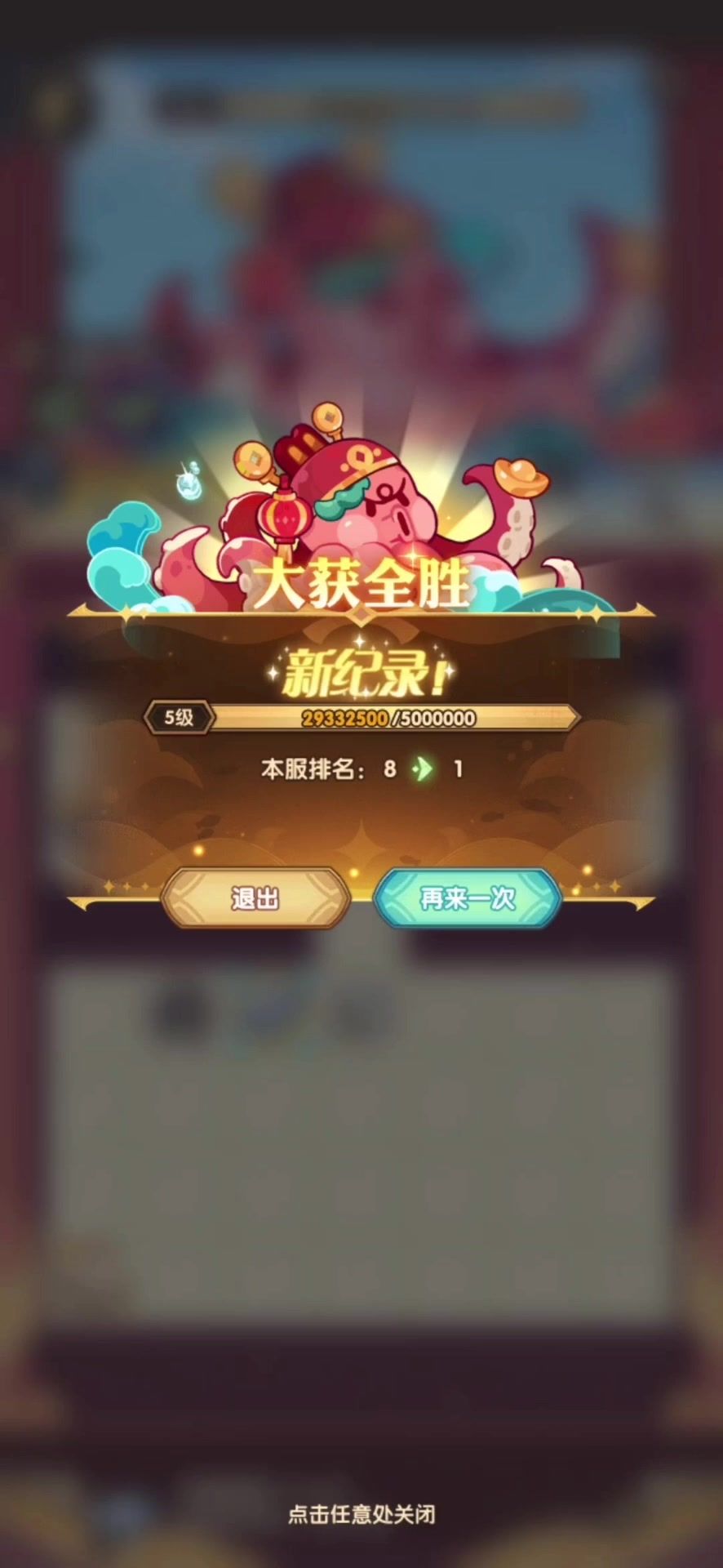 video-5523620