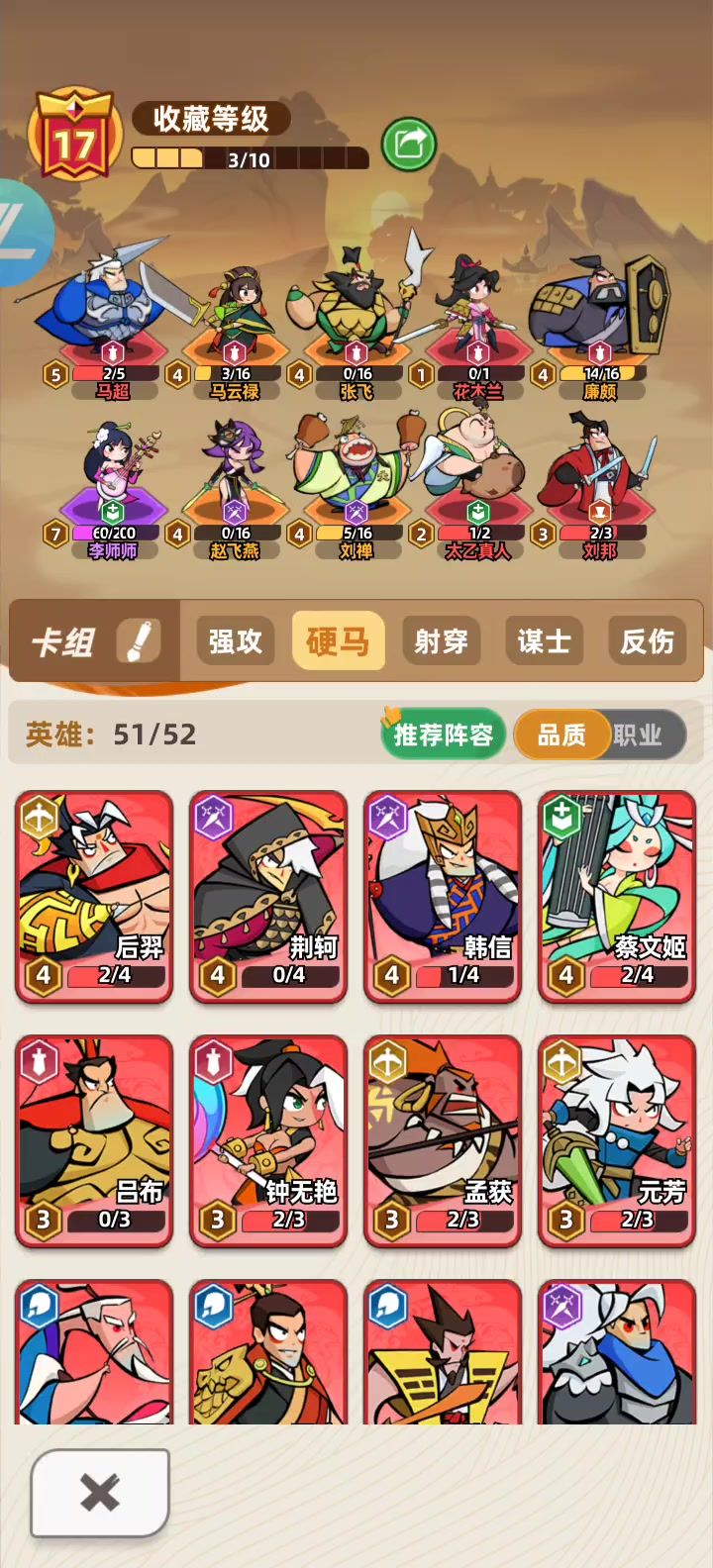 屠神阵容,容错率高截图
