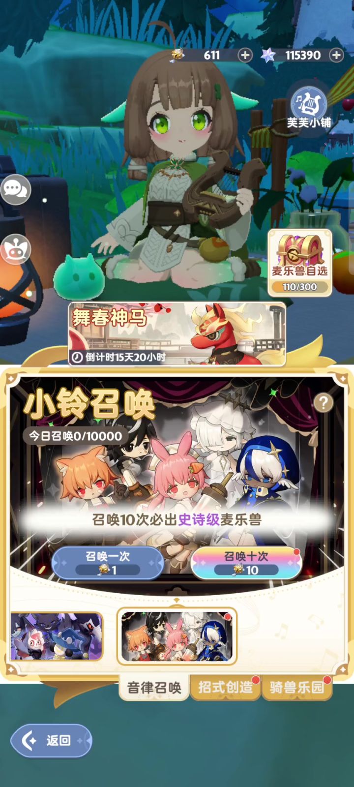清库存,抽点铃铛截图