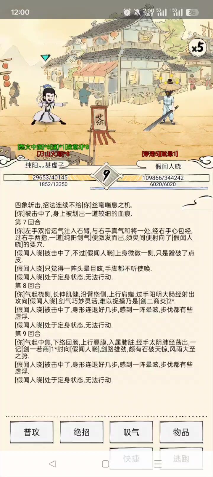 无敌摆头!截图