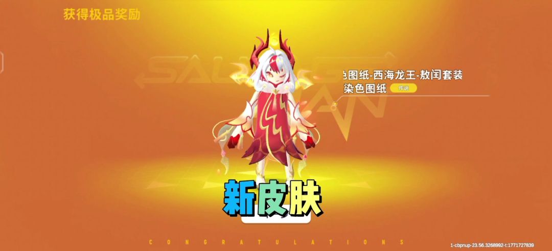 香肠派对SS24赛季宝箱截图