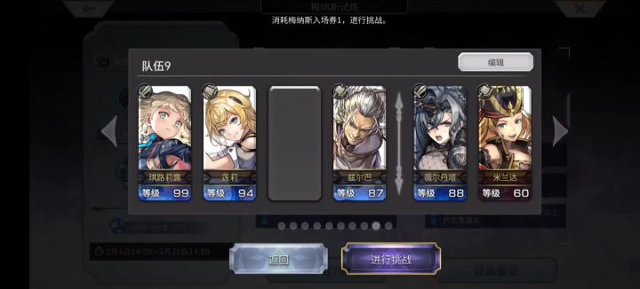 梅纳斯三人平地2t截图