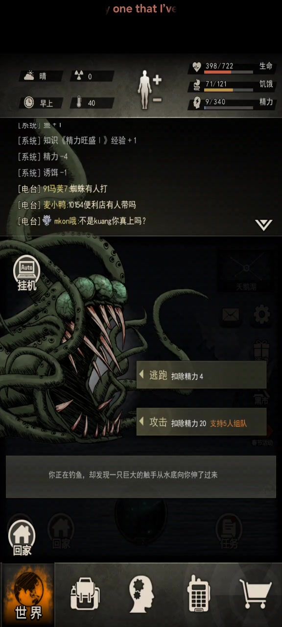 都没有到乌鸦,一直出水怪。。。截图
